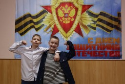 День защитника Отечества