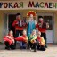 Народное гуляние «Широкая Масленица» 0 Народное гуляние «Широкая Масленица» 0