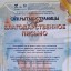 Наши достижения 0 Наши достижения 0