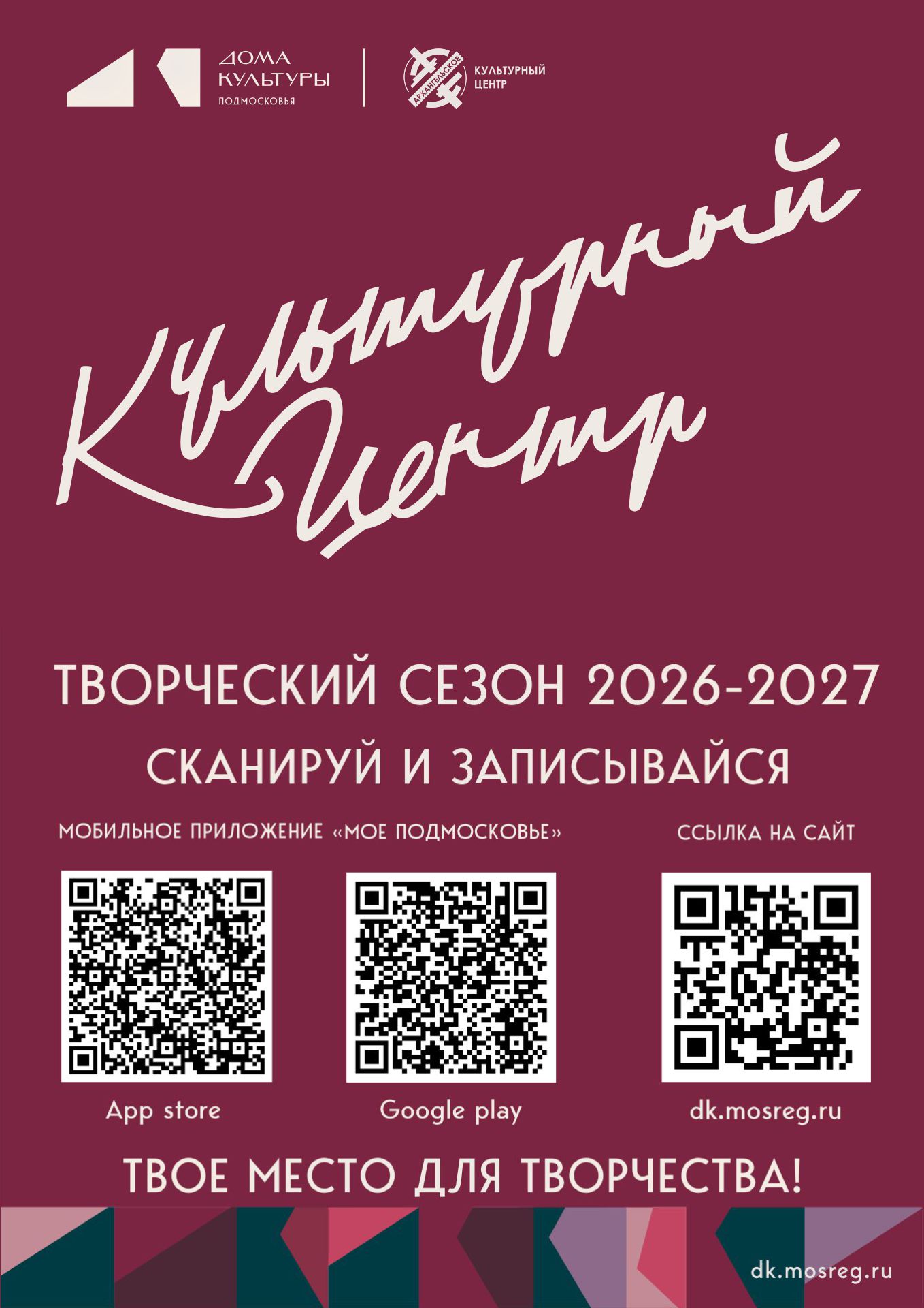 Инструкция по записи в кружки и заключению электронного договора
