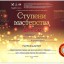 Наши достижения 1 Наши достижения 1