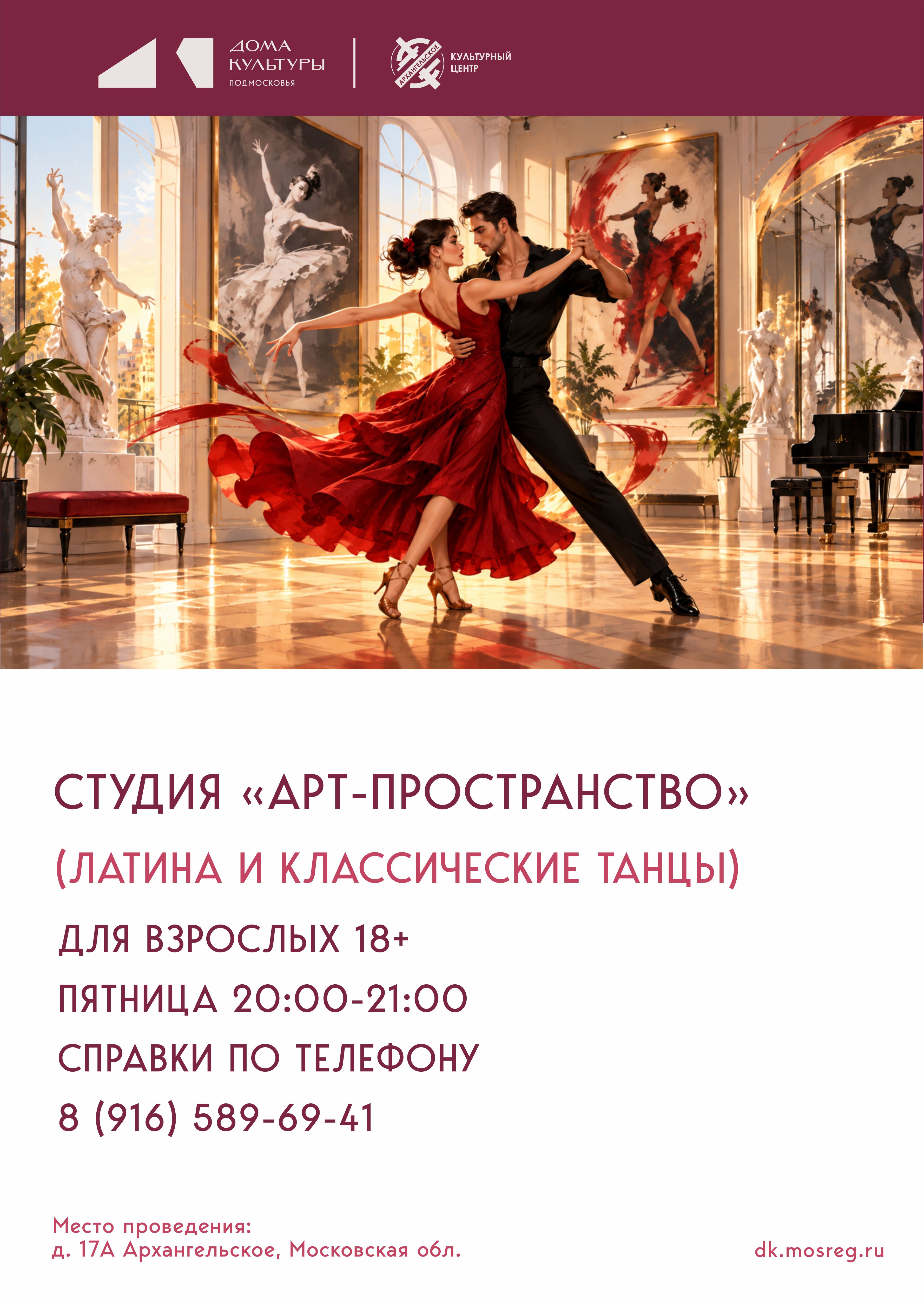 Студия &laquo;Арт-пространство&raquo; приглашает