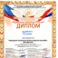 Наши Достижения 4 Наши Достижения 4