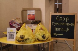 Сбор гуманитарной помощи в КЦ &laquo;Архангельское&raquo;