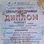 Наши достижения 4 Наши достижения 4