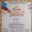 Наши Достижения 2 Наши Достижения 2
