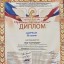 Наши Достижения 6 Наши Достижения 6