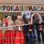 Широкая Масленица 72
