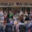 Широкая Масленица 12 Широкая Масленица 12