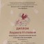 Варвара Темникова - Лауреат 3 степени на конкурсе "Соловушка" 2 Варвара Темникова - Лауреат 3 степени на конкурсе "Соловушка" 2