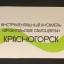 Ансамбль "Архангельские самоцветы" в ДК "Яуза" 2