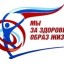 Мы выбираем жизнь! 0