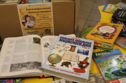 День книгодарения