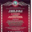 "Беседушка" - Лауреат 2 степени фестиваля "Завалинка", республика Коми 2 "Беседушка" - Лауреат 2 степени фестиваля "Завалинка", республика Коми 2