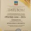Победители конкурса "Мастер слова-2021" 5
