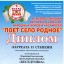 Ансамбль "Беседушка" на фестивале "Поет село родное" в г. Брянске 9 Ансамбль "Беседушка" на фестивале "Поет село родное" в г. Брянске 9