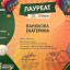 Победы "Топотушек" на конкурсе "На волжских берегах", г.Волгоград 10 Победы "Топотушек" на конкурсе "На волжских берегах", г.Волгоград 10