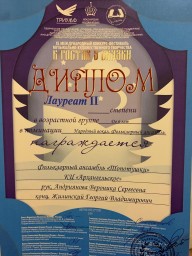 Ансамбль "Топотушки"  на конкурсе-фестивале "В гостях у сказки"