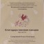 Варвара Темникова - Лауреат 3 степени на конкурсе "Соловушка" 1 Варвара Темникова - Лауреат 3 степени на конкурсе "Соловушка" 1