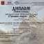 "Топотушки" - Лауреат 1 степени фестиваля «Троицкие обереги-2022», г. Торжок 4 "Топотушки" - Лауреат 1 степени фестиваля «Троицкие обереги-2022», г. Торжок 4