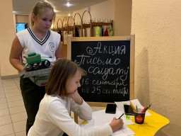 "Письмо солдату"