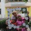 День семьи, любви и верности 39