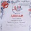 Звонцы в Ашукино 5