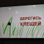 "Безопасное лето" 0 "Безопасное лето" 0
