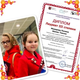 Финалисты III Межрегионального вокального конкурса &laquo;Голос Московии&raquo;.