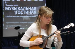 Музыкальная гостиная "Любовь к жизни начинается с музыки"