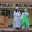 Широкая Масленица 1