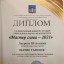 Победители конкурса "Мастер слова-2021" 2