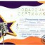 "Беседушка" на фестивале "Открытые страницы", Псков 5 "Беседушка" на фестивале "Открытые страницы", Псков 5