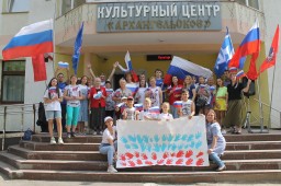 День Российского флага
