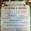 "Топотушки" - Лауреат 2 степени конкурса "В гостях у сказки", г.Великий Устюг 1