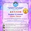 Таисия Шамес - Лауреат конкурса "Мы вместе" 0 Таисия Шамес - Лауреат конкурса "Мы вместе" 0
