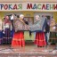 Широкая Масленица 42