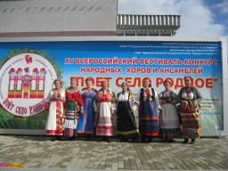 Ансамбль "Беседушка" на фестивале  "Поет село родное" в г. Брянске