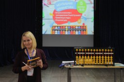 Ментальная арифметика