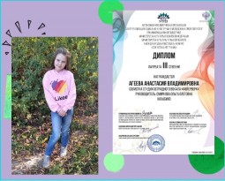 Участие в конкурсе "Для успеха нет границ"