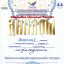 Ансамбль "Беседушка" на конкурсе "Открытые страницы. Вологда" 2