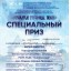 "Беседушка" на фестивале "Открытые страницы", Псков 4 "Беседушка" на фестивале "Открытые страницы", Псков 4
