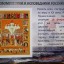 День памяти новомучеников Подмосковных 20