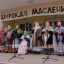 Широкая Масленица 16 Широкая Масленица 16