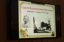 Путешествие в страну детства с поэзией С. Михалкова
