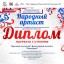 "Беседушка" на конкурсе "Народный артист" 1