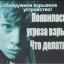 "Террор не пройдет" 4