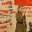 Акция "Карта боевой славы" 1