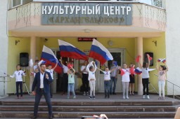 День Российского флага