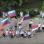 День Российского флага 11 День Российского флага 11